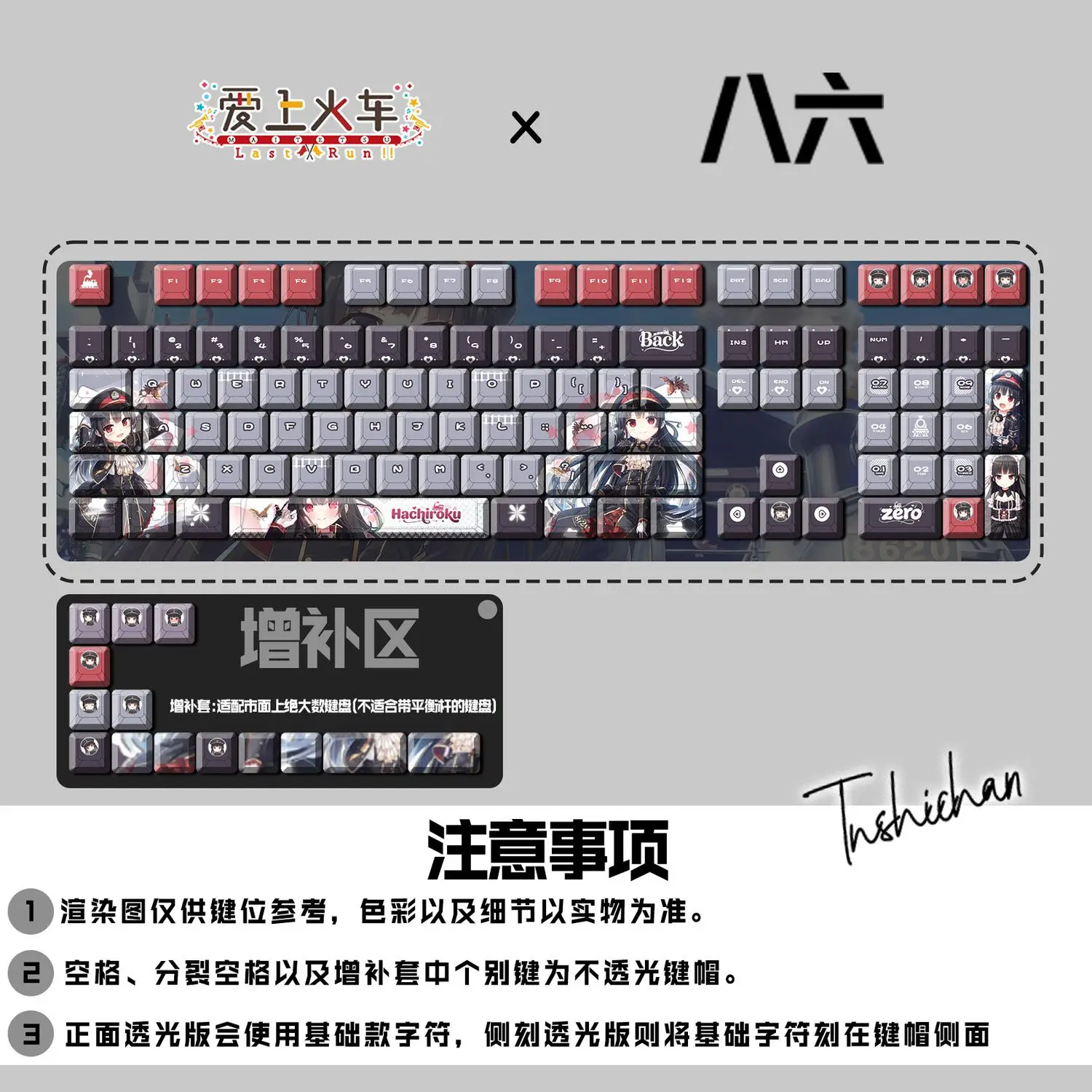 122 Keys まいてつ-Pure Station-ハチロク Keycaps Cherry Heights PBT Frontal Translucency Custom Game Key Caps for Mechanical Keyboard