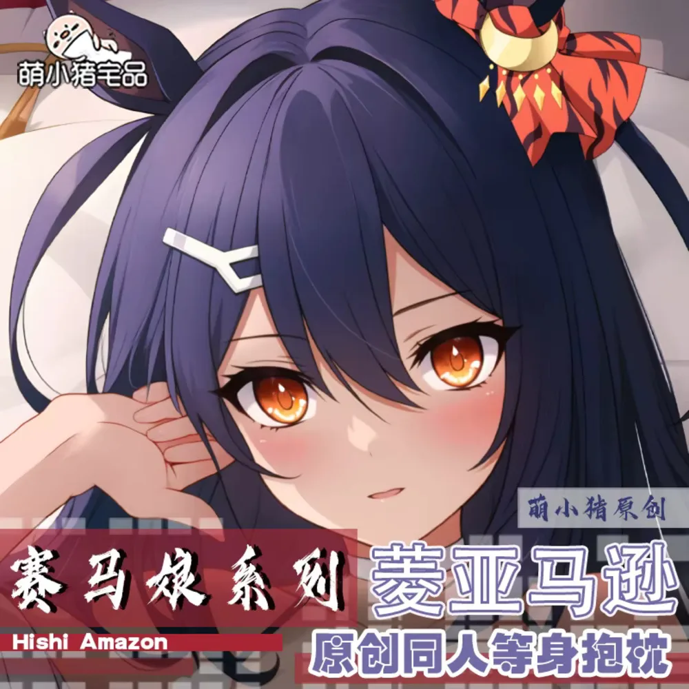 

Аниме Umamusume: Pretty Derby Acg Hishi Dakimakura 2WAY Hing Body Наволочка Наволочка Наволочка Umamusume: