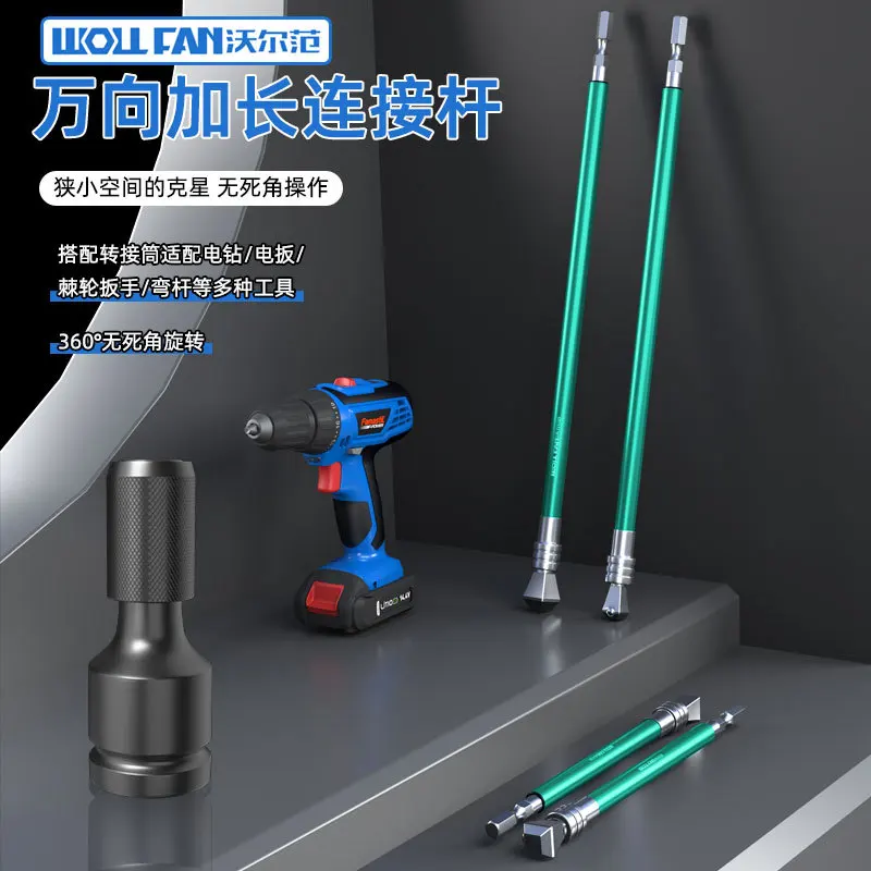 

Universal electric wrench universal connecting rod conversion hexagonal handle square sleeve extension rod batch head is conveni