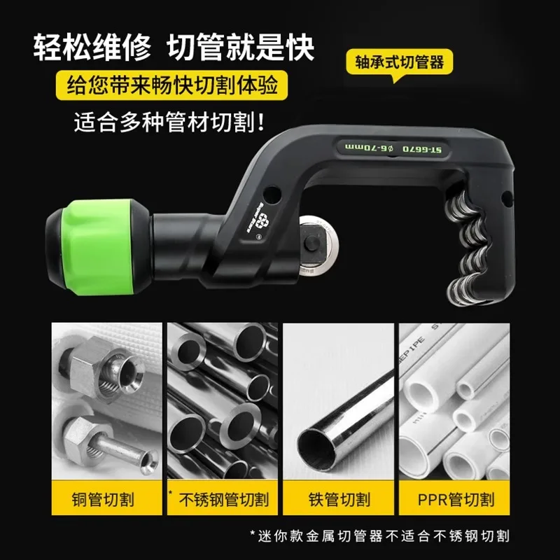 DSZH 5-32-70mm Bantalan Pipa Pemotong Tabung Pemotong Geser dengan Ujung Pisau Melingkar untuk Peralatan Tangan Besi Tahan Karat Aluminium Tembaga