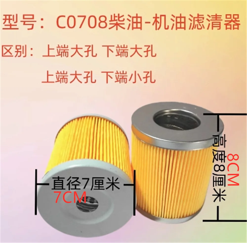 2ชิ้น JX0810กรองกระดาษซับน้ำมัน CX0708/CX0506กรองดีเซล C0810/C0708/C0506ไส้กรองแกนกระดาษชุดซ่อม