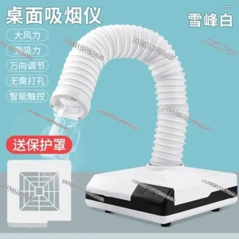Desktop Smoking Instrument Small Desktop Solder Smoke Purifier Filter Welding Maintenance Special Smoking Machine