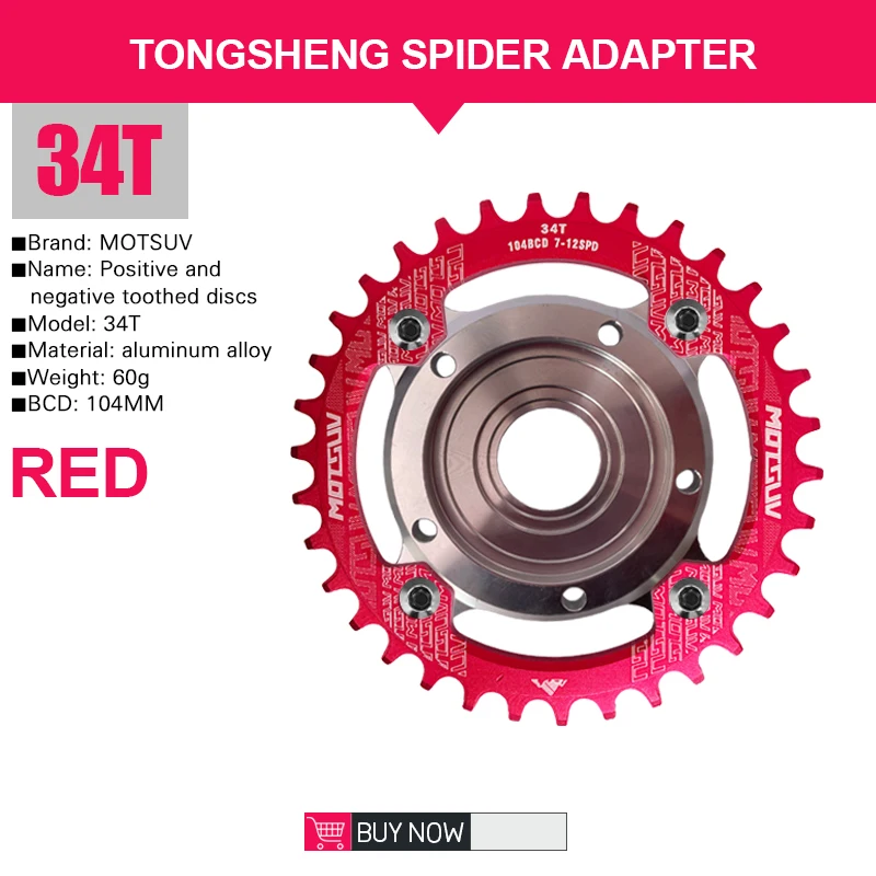 E-Bike Tongsheng Motor Chain Ring, Spider Adapter, 104 BCD Disc