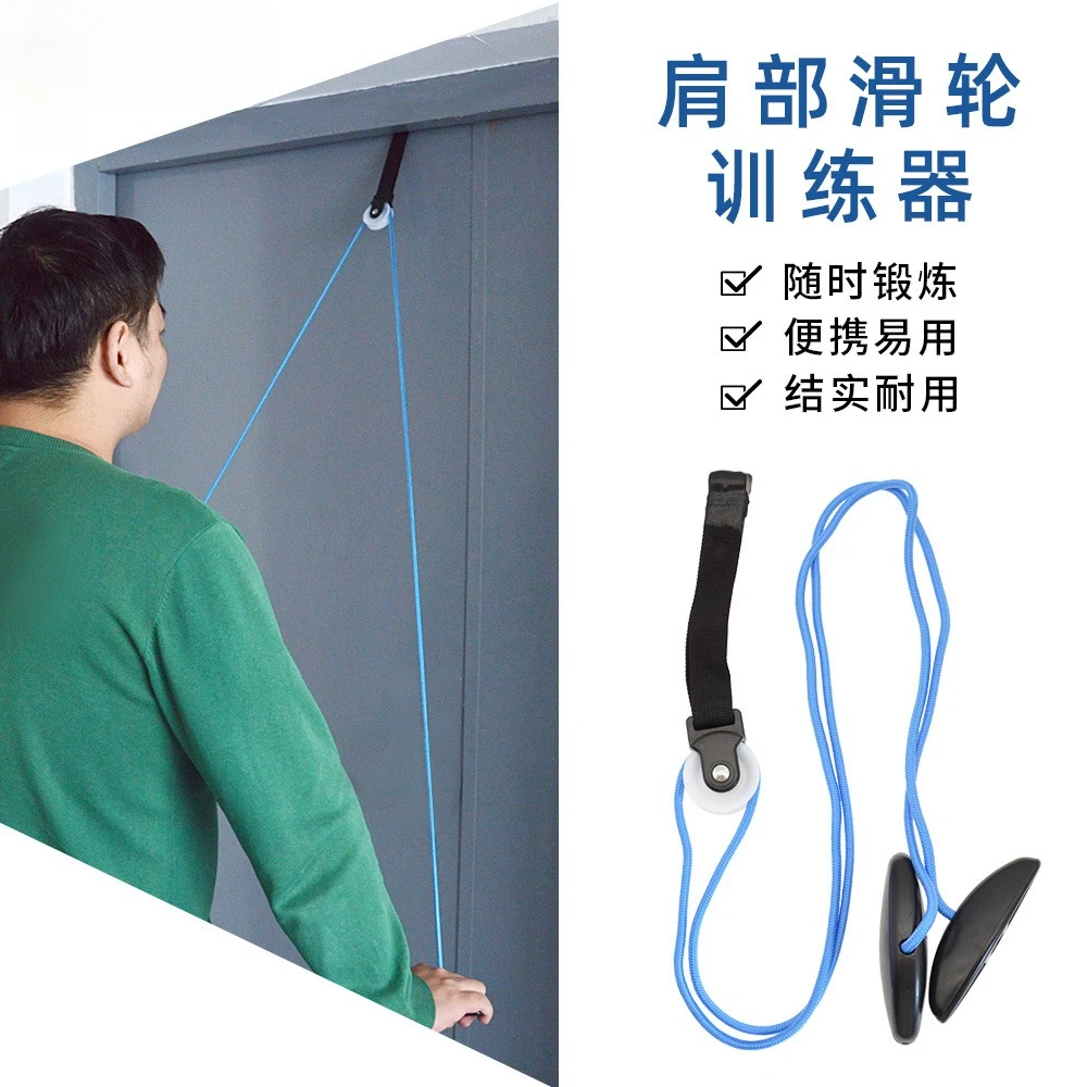 Household Shoulder Pulley Trainer Shoulder Neck Rehabilitation Exerciser