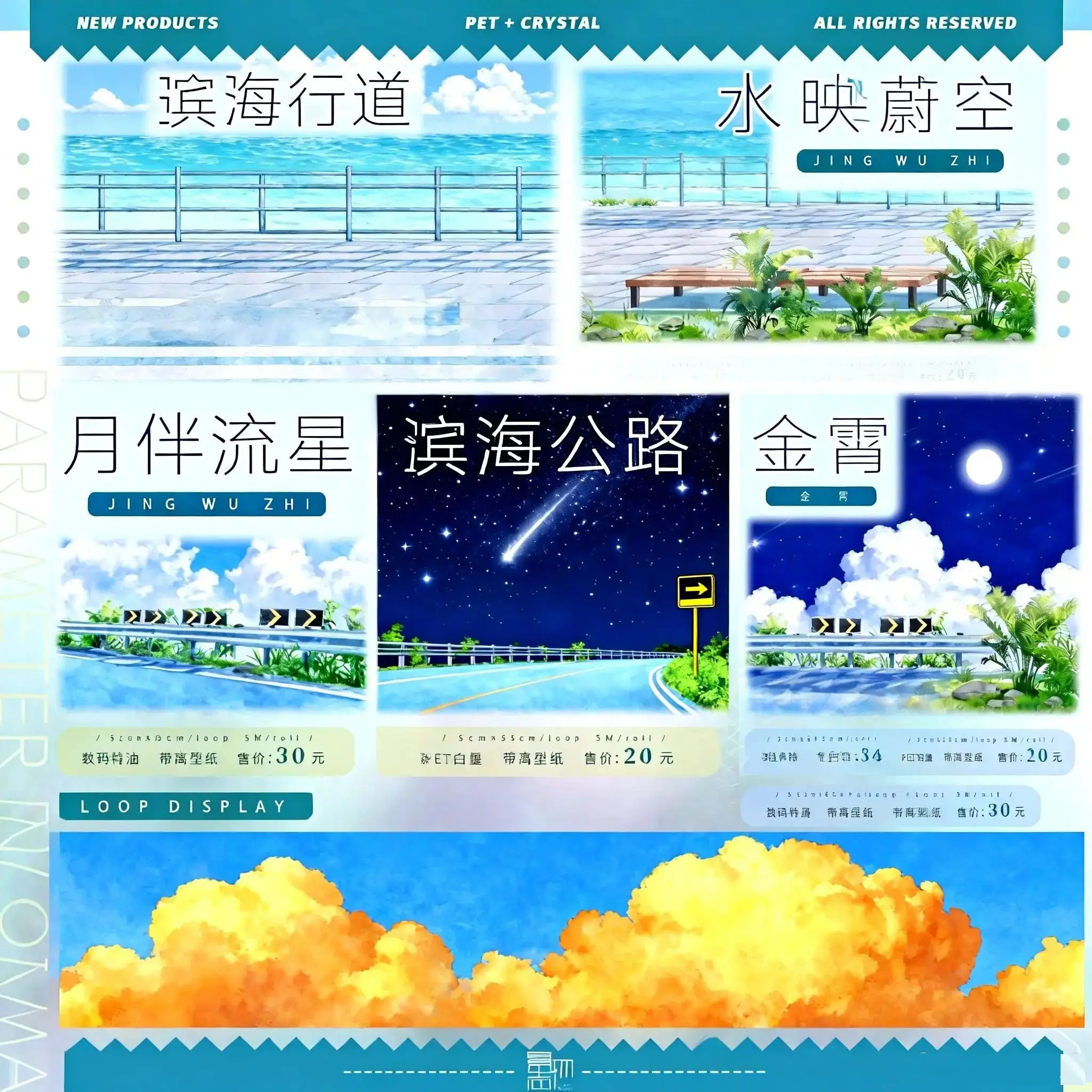 

Road Garden Landscape Washi Pet Tape Coastal Courtyard Collage , Ancient Style Modern Style Landscaping