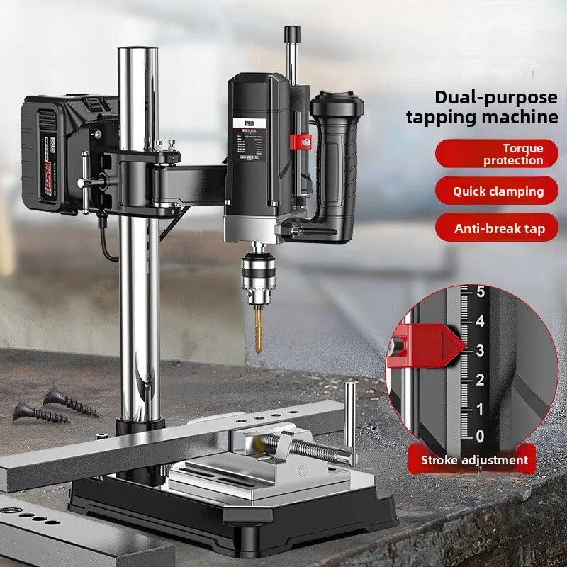 Electric tapping machine bench drill high power multi-function small drilling machine reverse thread tap plug-in lithium battery