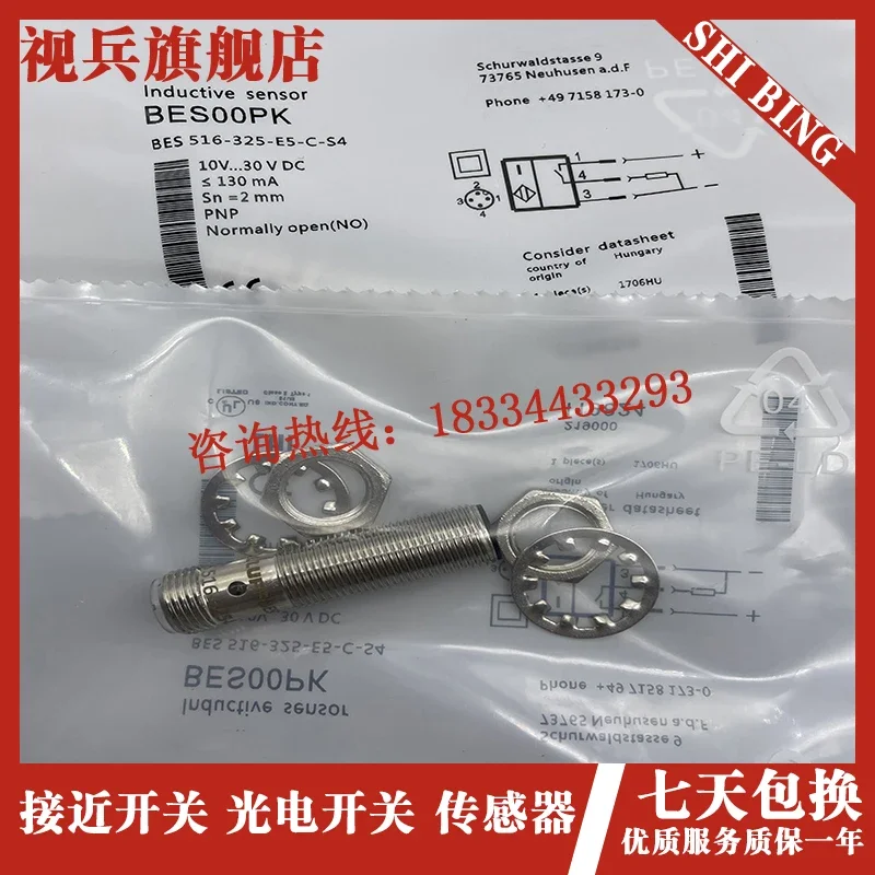 BES 516-325-E5-C-S4 BES00PK       New and have stock