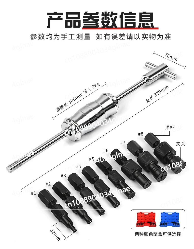 9-Piece Set of Bore Bearing Removal Puller Remover Tool