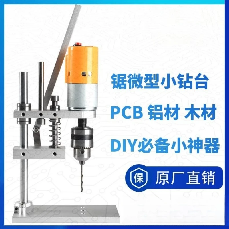 Desktop micro table drill DIY micro table drill JM802 wood drilling PCB punching 775 motor mini electric drill
