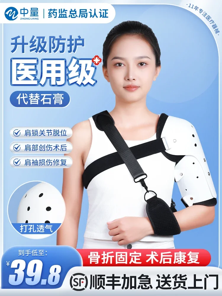 Medium shoulder brace shoulder joint fixation brace humeral rotator cuff injury protector shoulder clavicle fracture dislocation