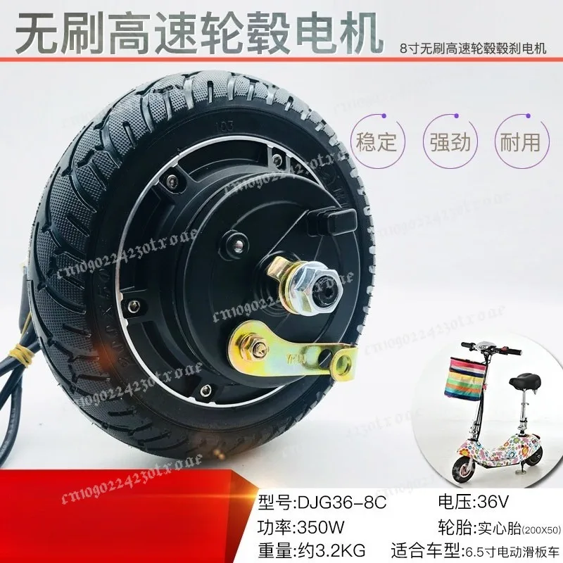 8 Inch Solid Tire Brushless Hub Motor with Drum Brake - 24V/36V/48V 350W for Electric Scooter & Bicycle