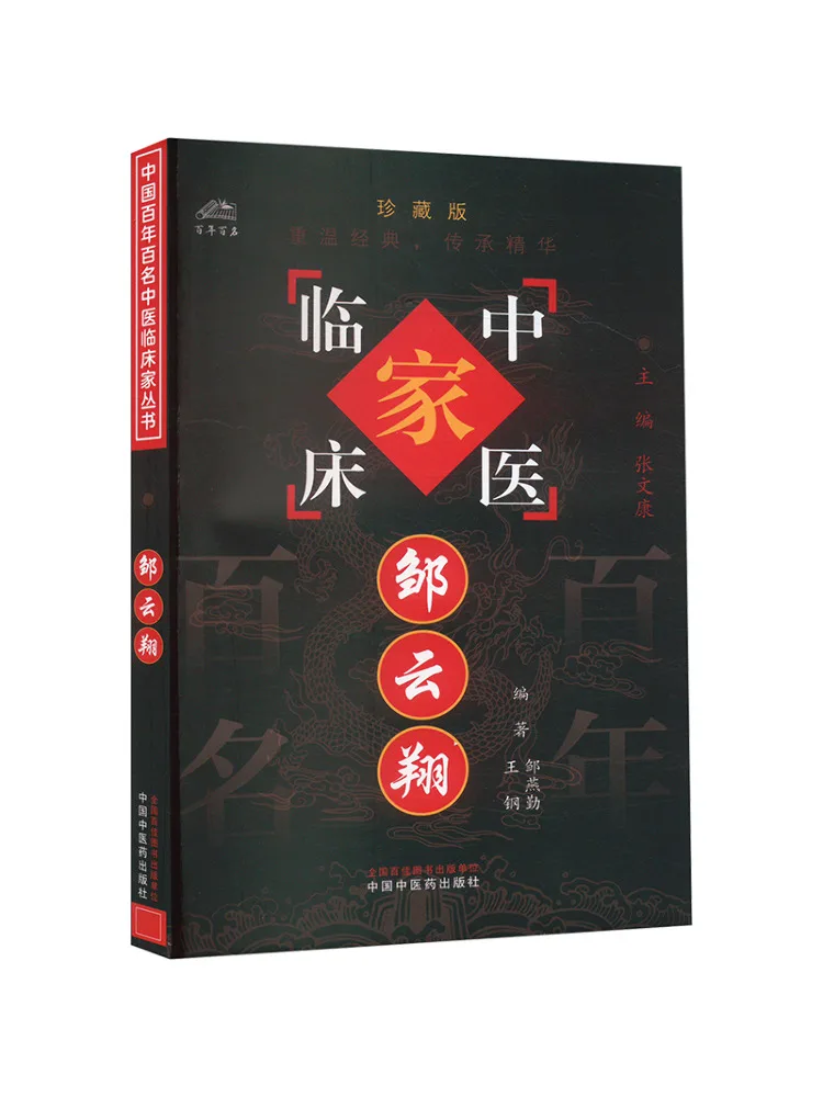 

Book-Winshare Zou Yunxiang
