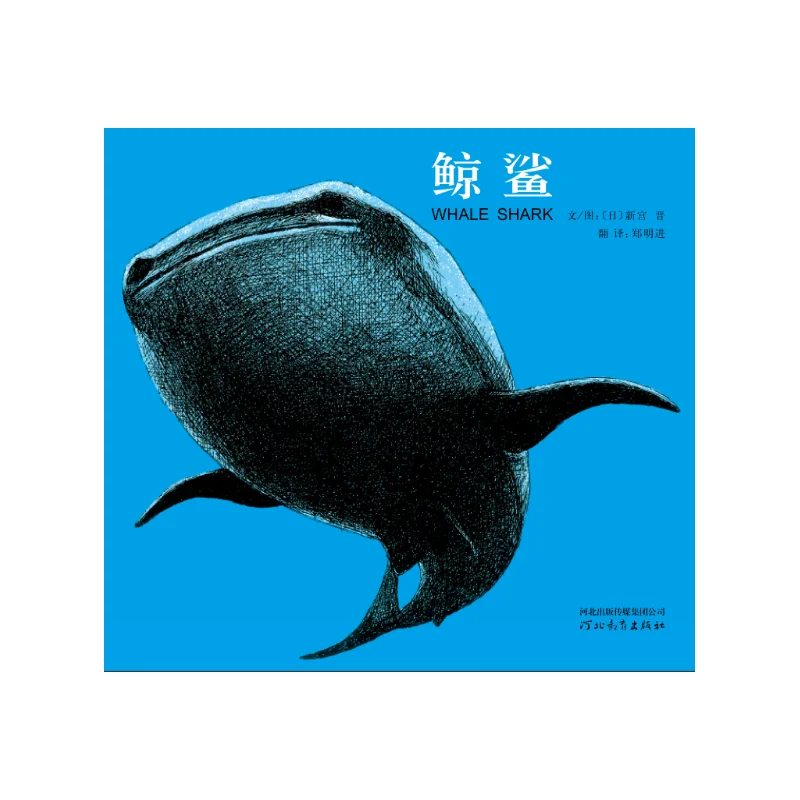 

Whale Shark New Edition: Educational Picture Book with Scientific Facts About the World's Largest Fish Species