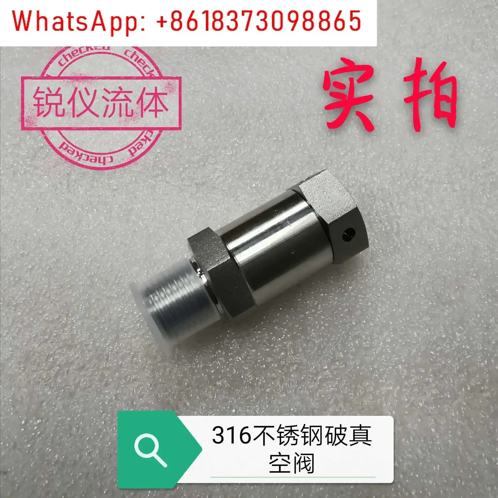 316 stainless steel suction valve, vacuum damage safety valve, anti-negative pressure device, water tank valve