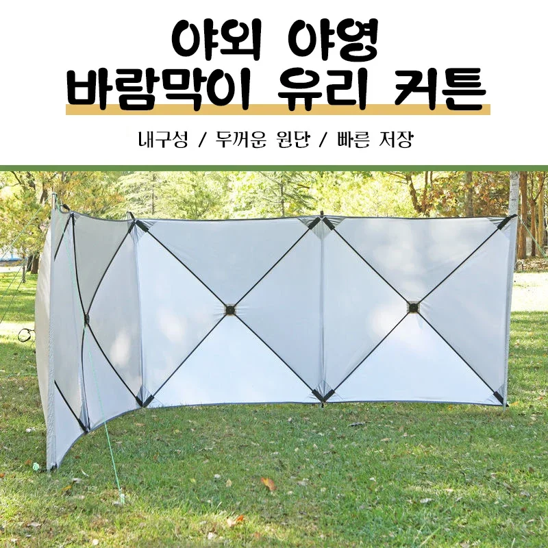 

Windproof Shield Folding Windshield Camping Splicing Fence Array Curtain Outdoor Fabric Shelter Gas Stove Burner Large Panel