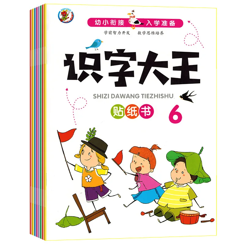 8 Books/Set Children Sticker Book Literacy King Easy To Learn Words Kids Literacy Chinese Sticker Book For 2-6 Years old Libros