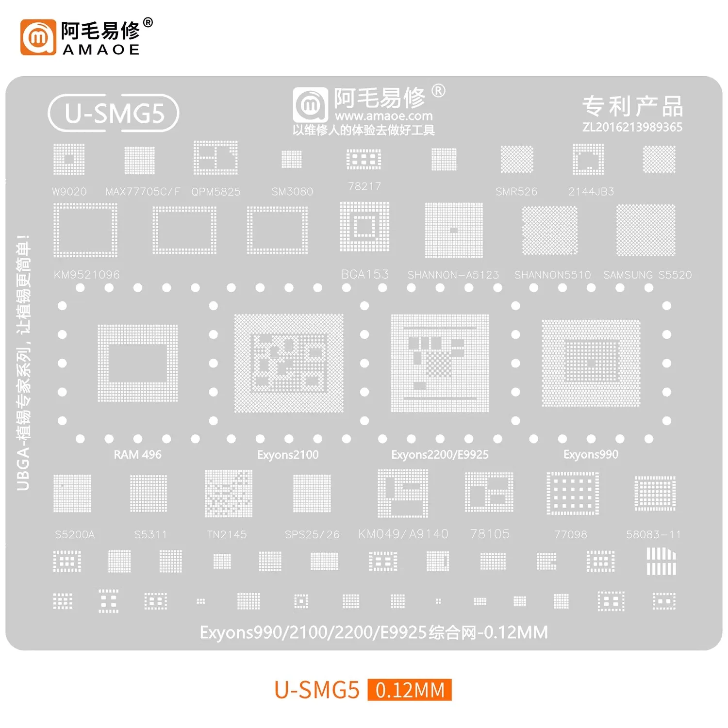 Amaoe U-SMG1 - U-SMG5 BGA Reballing Stencil For Samsung Exynos 9820 9610 880 990 2100/2200/8895/7870/3475/9610/990 E9925 et