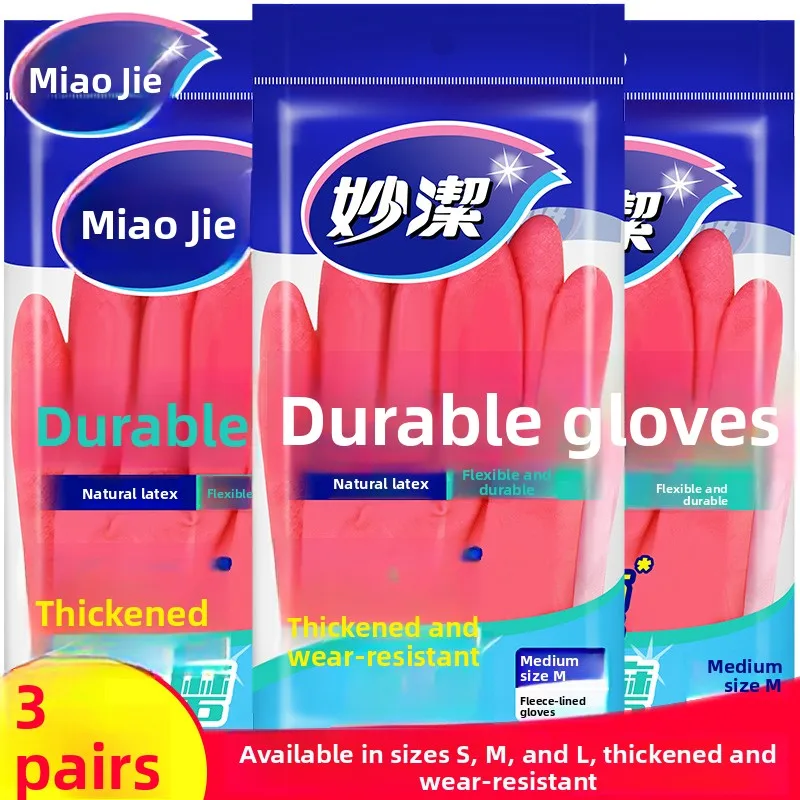 Thiened Miaojie Glo…