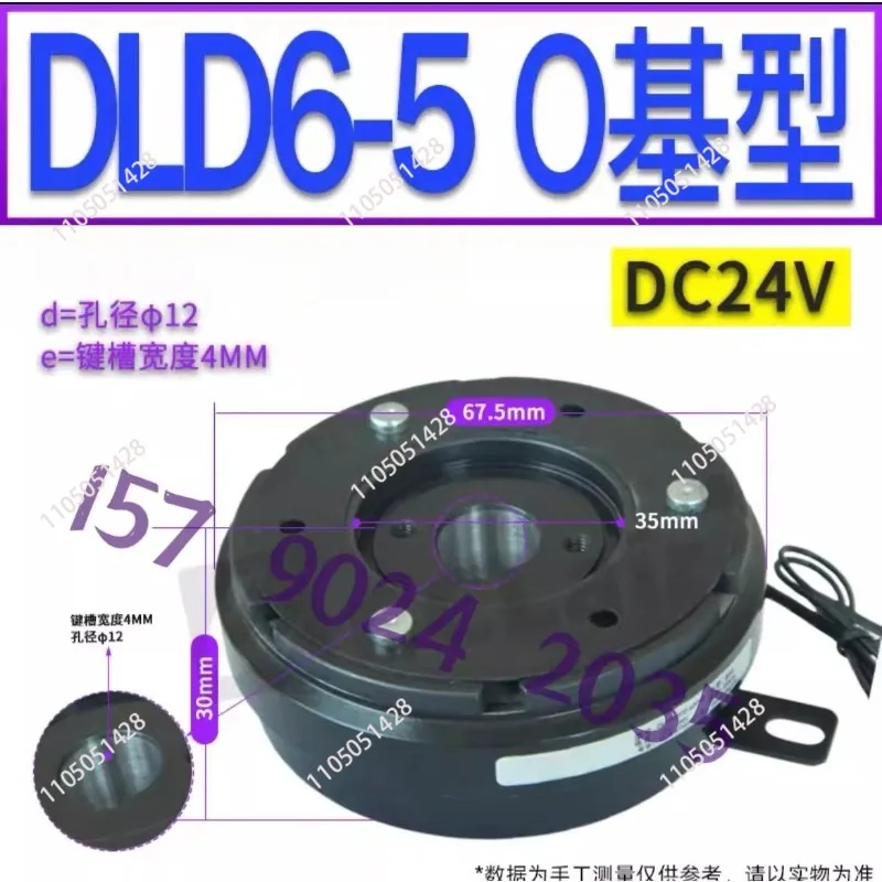 

for DLD6-5 Brake Monolithic Electromagnetic Clutch