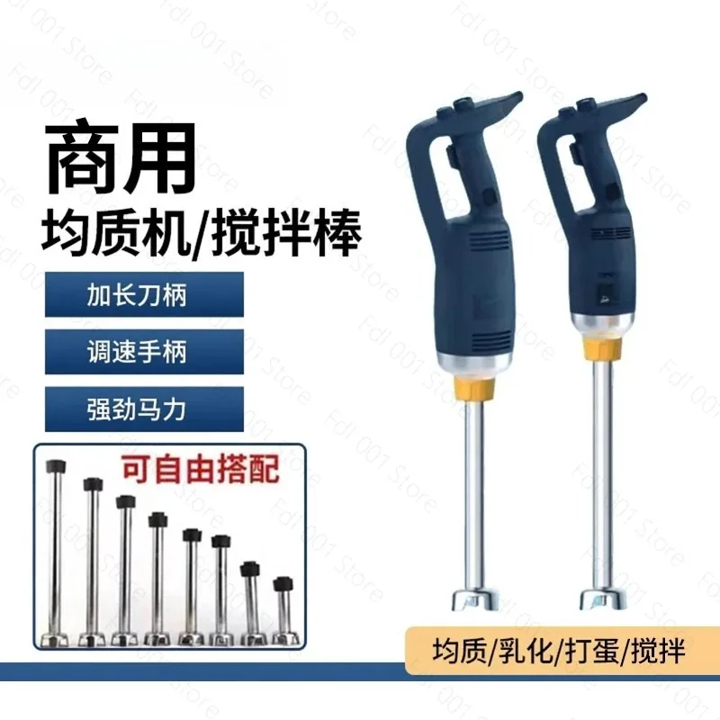 Small Home Electric Appliances Electronic Mixer Hand Blender Set, Home Appliances 500w Hand Stick Blender