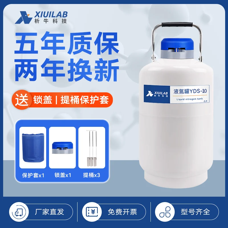 Technology Liquid Nitrogen Tank 10 Liters 20L30 Liters Frozen Essence Large Diameter Storage Liquid Nitrogen Barrel Biological