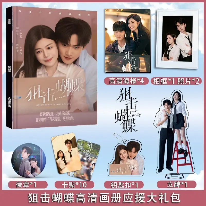 Sniper Butterfly Chinese Tv Drama Photobook Art Book Photo Frame Acrylic Stand Keychain Pin Badge Card Sticker Poster Set