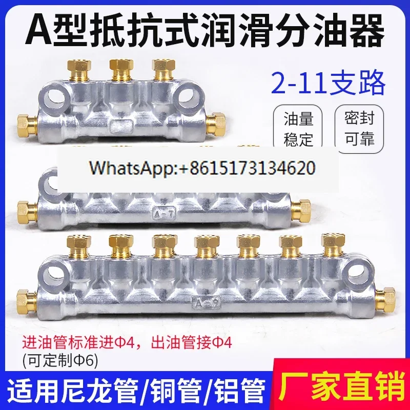 

A-type resistance oil circuit separator numerical control machine tool oil discharge distribution valve metering part