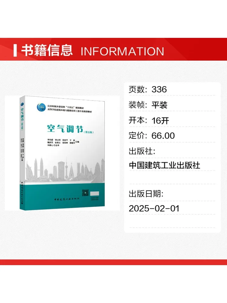 Book-Winshare Air Conditioning Fifth Edition Includes Teacher's Courseware