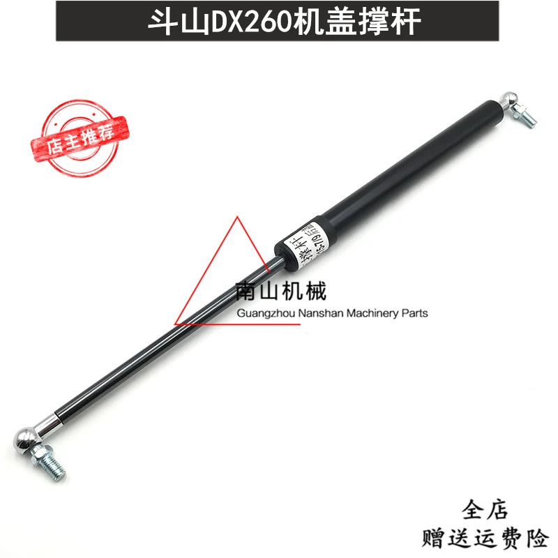 For Doosan DX260 engine hood support rod hydraulic support rod spring rod air spring  Excavator