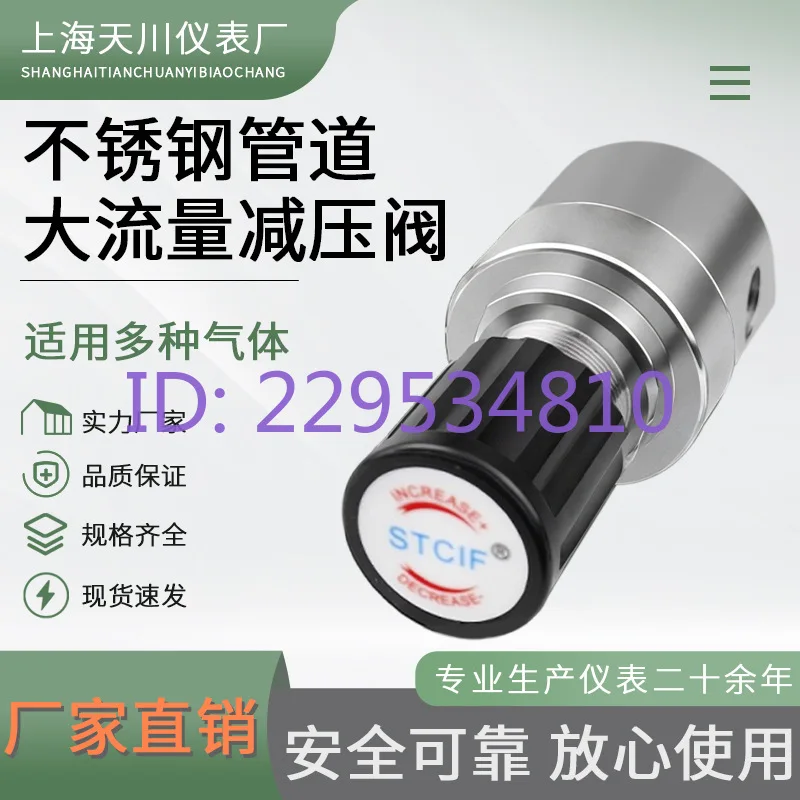 R22SL-B single table/no table stainless steel pressure reducing valve 316L gas pressure reducer