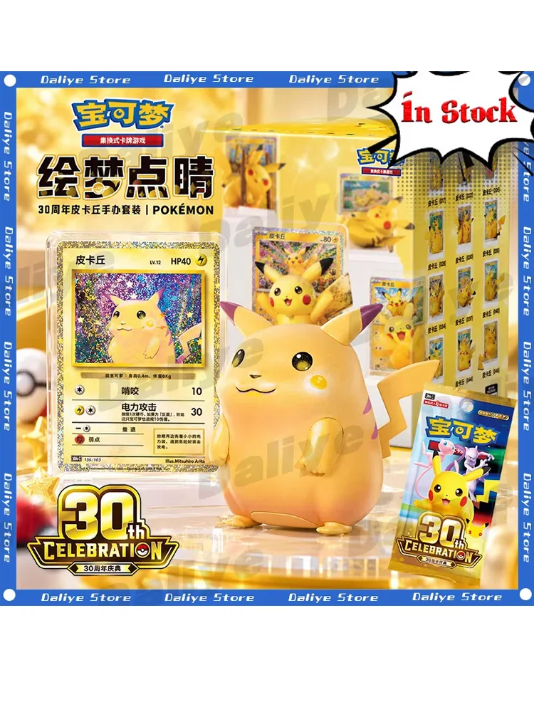 Neues 100% originales vereinfachtes chinesisches Pokemon PTCG Pokemon Dream Painting 30. Jubiläum Pikachu Figurenset Spielzeug Geschenke