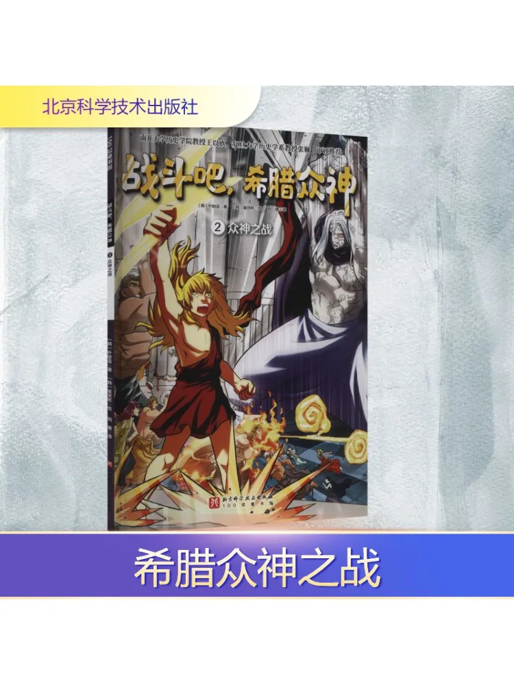 

Book-Winshare Fight Greek Gods 2 Battle Of Gods