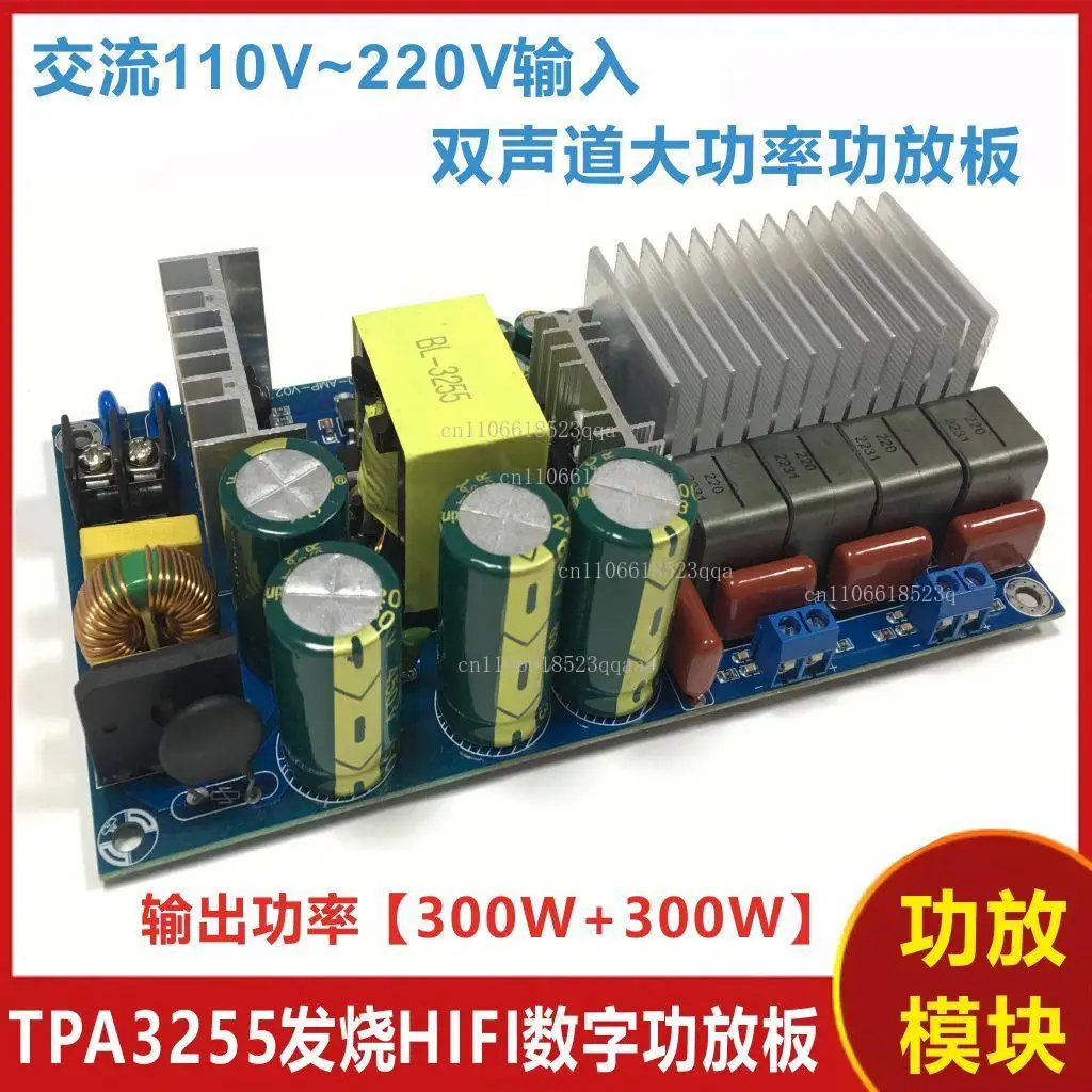 TPA3255 Chip,Audiophile Grade HIFI Digital Power Amplifier Board Module, Class D High-power 2.0 Two-channel Stereo 300W*2