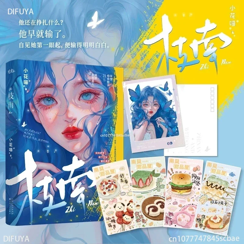 Branch South Flower Meow Romance Novel Entity Book Book Manga Comicslibro