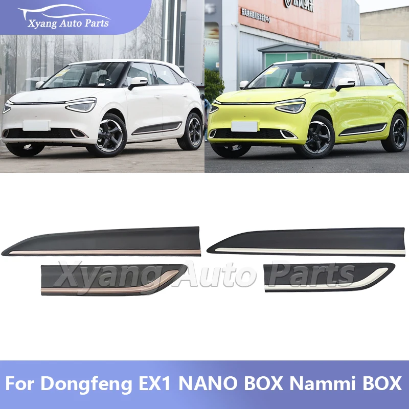 

Защитная доска двери, накладка на дверь для Dongfeng EX1 NANO BOX Nammi BOX
