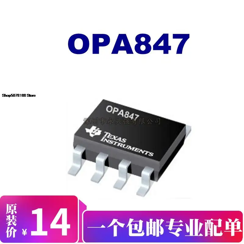 

5 шт. OPA847ID OPA847 opa847atv