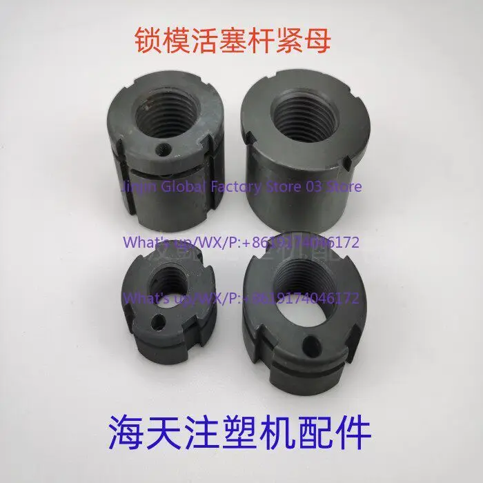 Haitian Machinery Accessories Clamping Rod Tight Female Piston Rod Nut MA60 90 120 160 200/250T