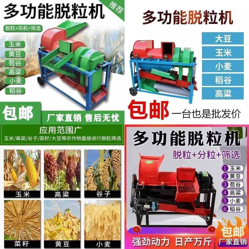 For Household Small Multifunctional Automatic Thresher Peeling Machine Corn Bract Soybean Sorghum Rapeseed Millet