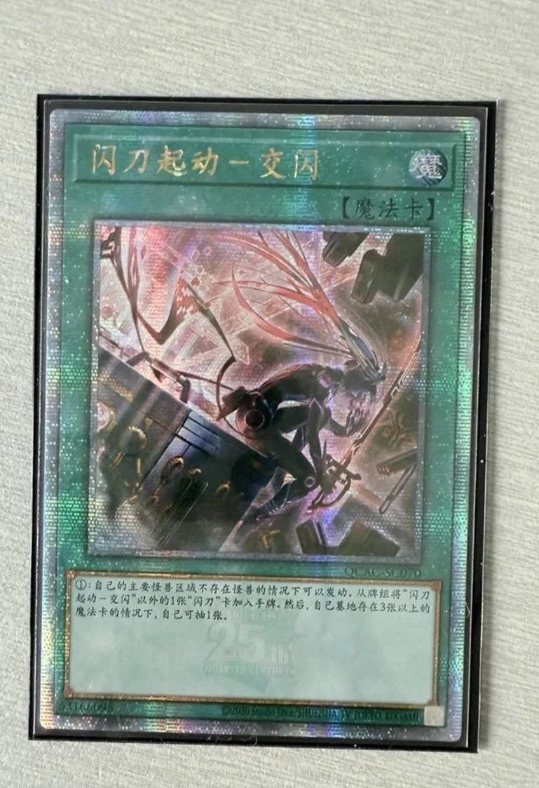 yugioh-konami-duel-monsters-qcac-sc070-sky-striker-mobilize-engage-carte-menthe-de-collection-chinoise-rare-secrete-du-quart-du-siecle