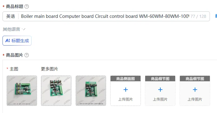 

Boiler main board Computer board Circuit control board WM-60WM-80WM-100WM-200