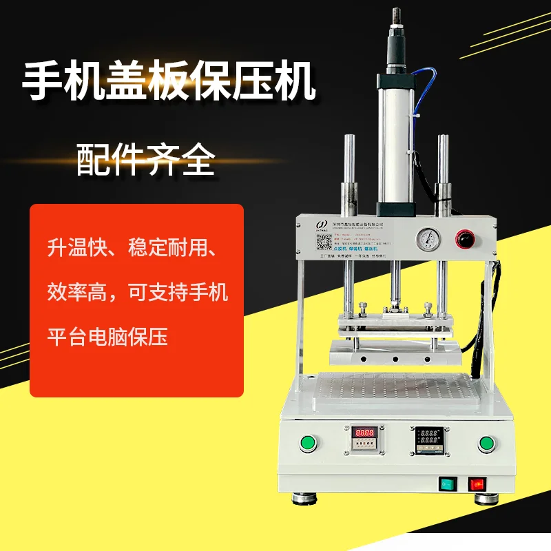 Thermostatic pressing machine for mobile phones glue application machine for tablet computers molds, plastic pneumatic hot press