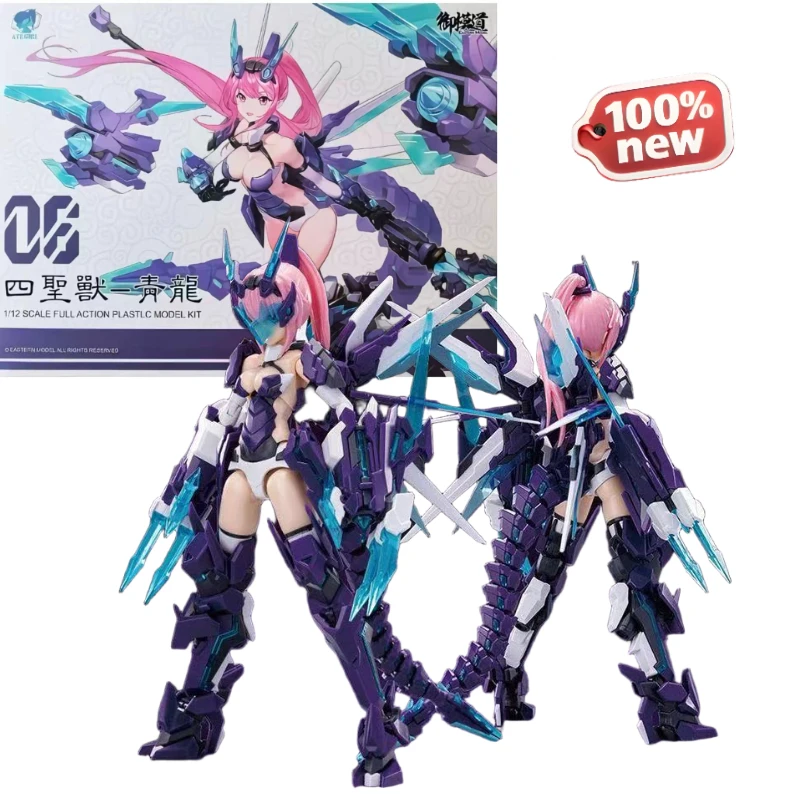 

In stock ATKGIRL original machine girl series Four Sacred Beasts Qinglong Assembling model holiday gifts decoration Ornaments