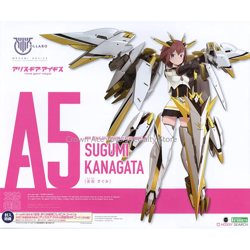 KOTOBUKIYA Megami Device Anime Figure KP542 A5 SUGUMI KANAGATA Action Figure Trendy Toy Model Dolls Christmas Gifts for Children