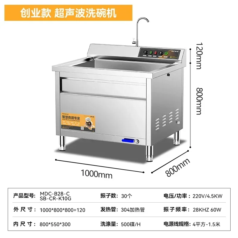 X5-19   Ultrasonic Dishwasher Commercial Automatic Catering Small Restaurant Dishwashing Machine
