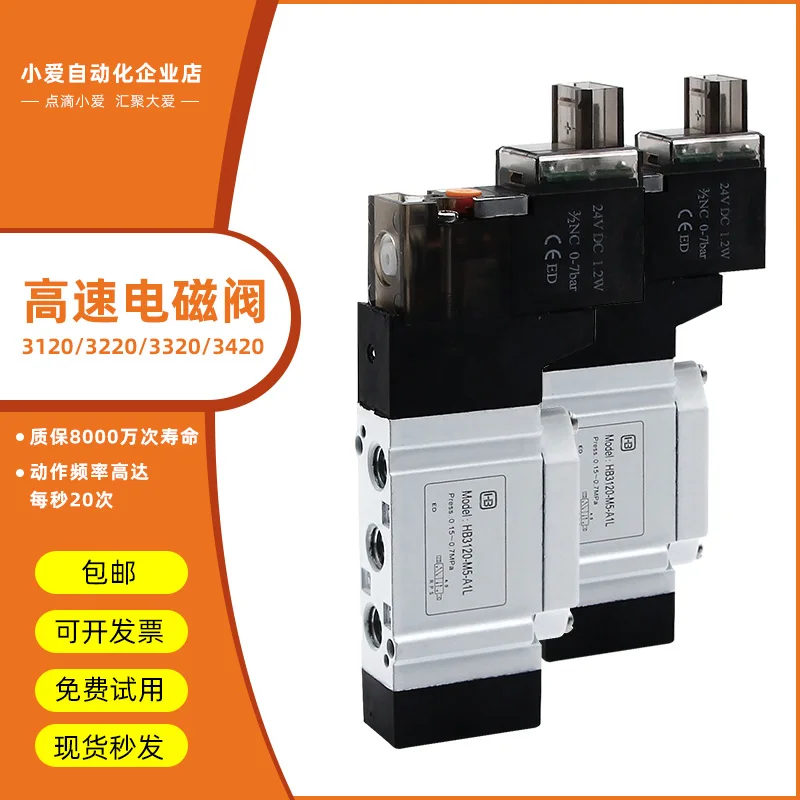 

High speed solenoid valve HBS SY3120 5120 7120 for pneumatic 24v two position five way screw machine taping machine