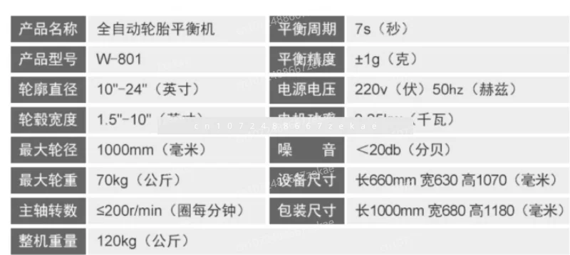 

Балансировочная машина Автоматический инфракрасный лазерный свет Малый и средний балансир автомобильных шин
