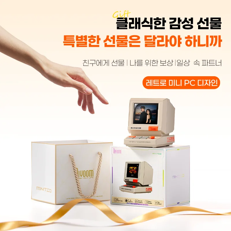 디붐 미니투 레트로 블루투스 스피커 휴대용 픽셀 디스플레이 뮤직 박스 레트로 컴퓨터 스타일 스피커 선물 썸네일 6