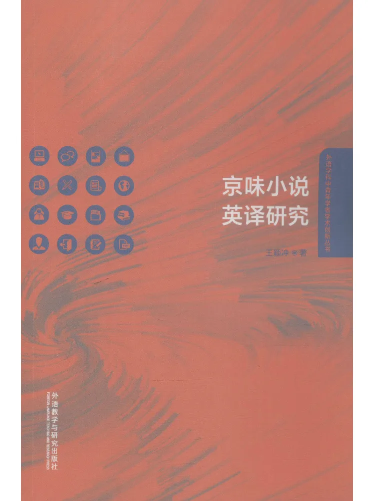 

Book-Winshare Research on the English Translation Of Beijing Flavor Novels