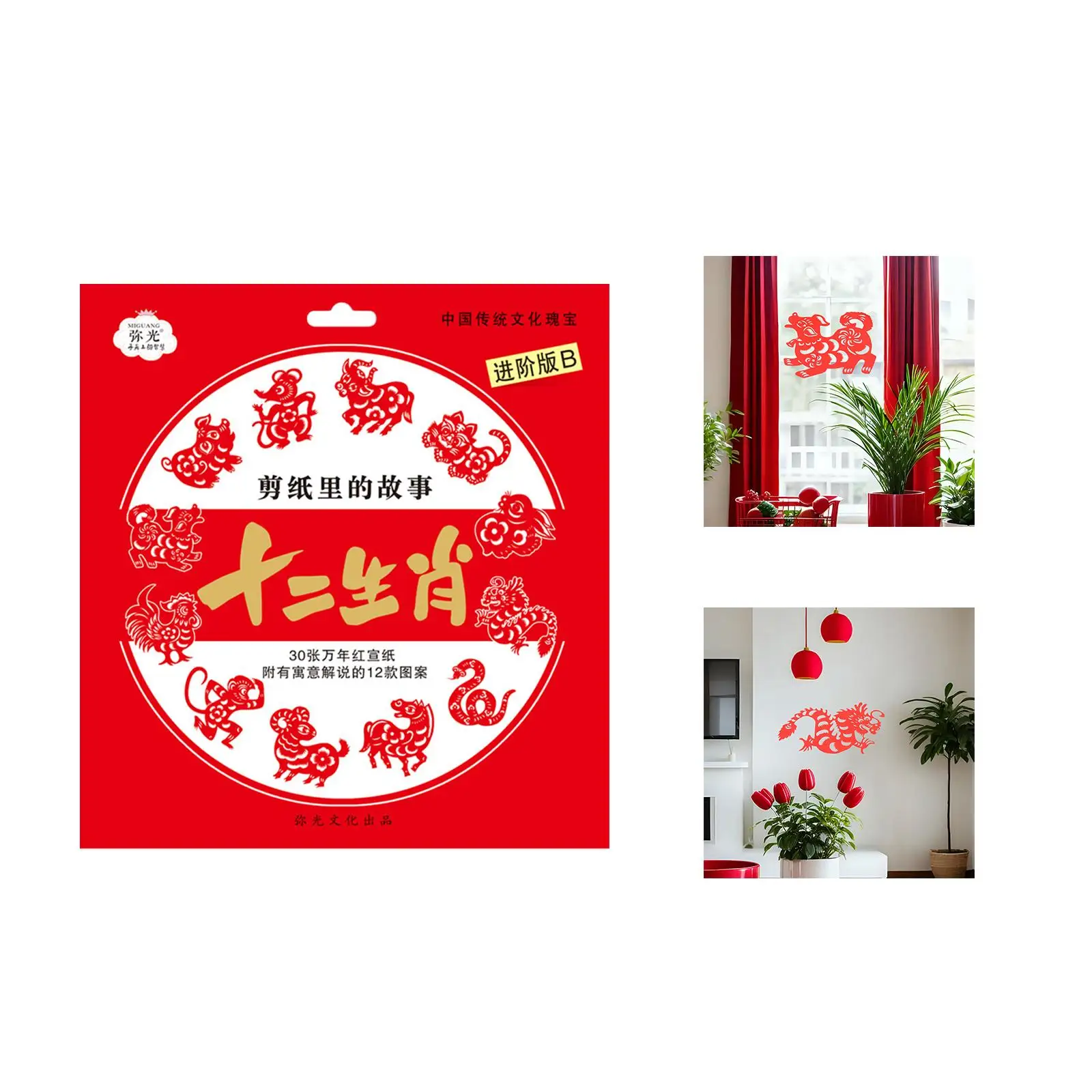 Chinese Paper Cutting, Spring Festival Supply Paper Art Crafts, Window Stickers Fun Paper Art Crafts, for Cupboard Wardrobe