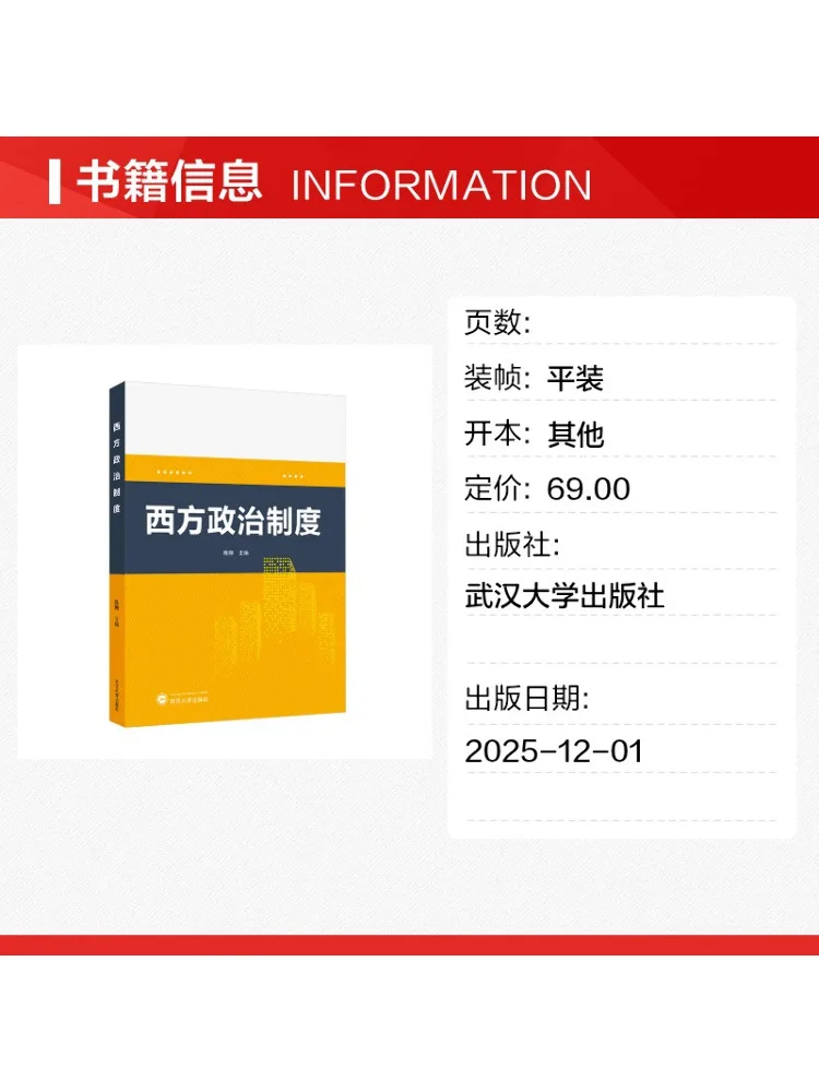 Book-Winshare Western Political System